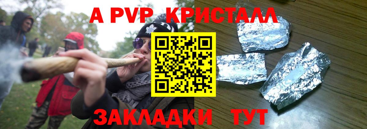 Alpha PVP Crystall Москва