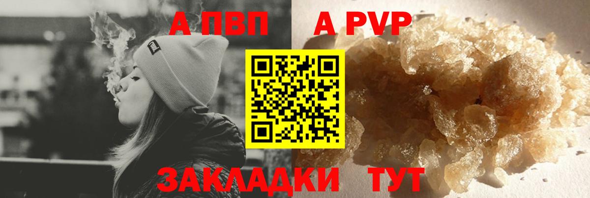 A-PVP кристаллы  Вход с VPN  Москва  Alfa_PVP  Альфа ПВП Соль 