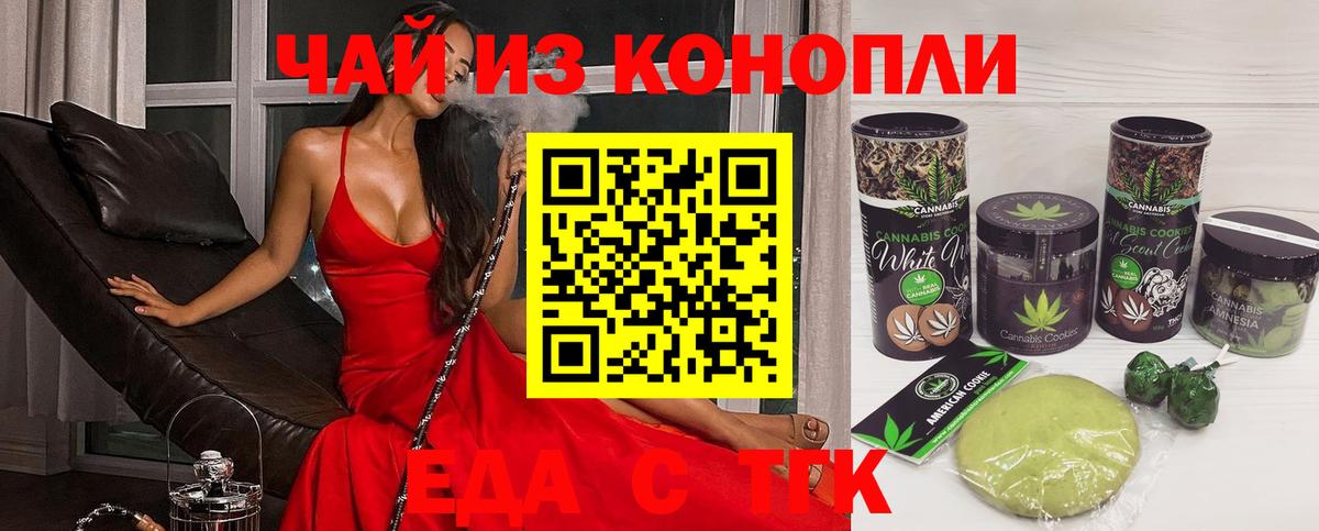Москва  Cannafood марихуана  Вход с VPN 
