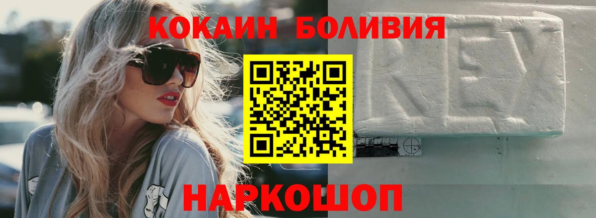 COCAIN VHQ  Вход с VPN  Москва  COCAIN Эквадор 