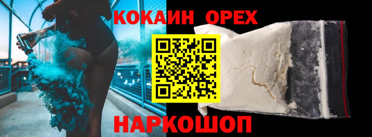 Меф МЯУ МЯУ   Cocaine  Вход с VPN  Меф МЯУ МЯУ  ГАШ  Москва  Бошки Шишки 