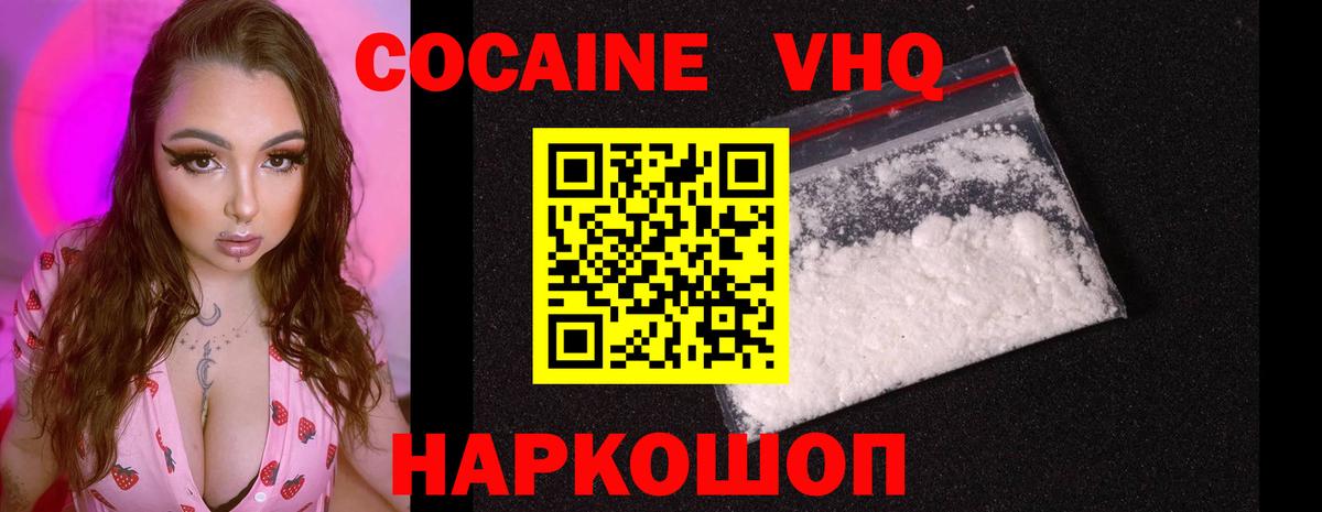 Cocaine Fish Scale Москва