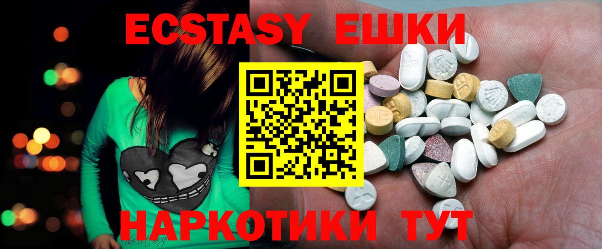 Экстази XTC  Ecstasy  Москва  omg вход  Вход с VPN  Экстази Дубай 