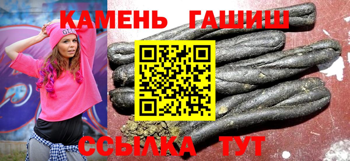 ГАШ VHQ  ГАШИШ убойный  Москва  Вход с VPN 