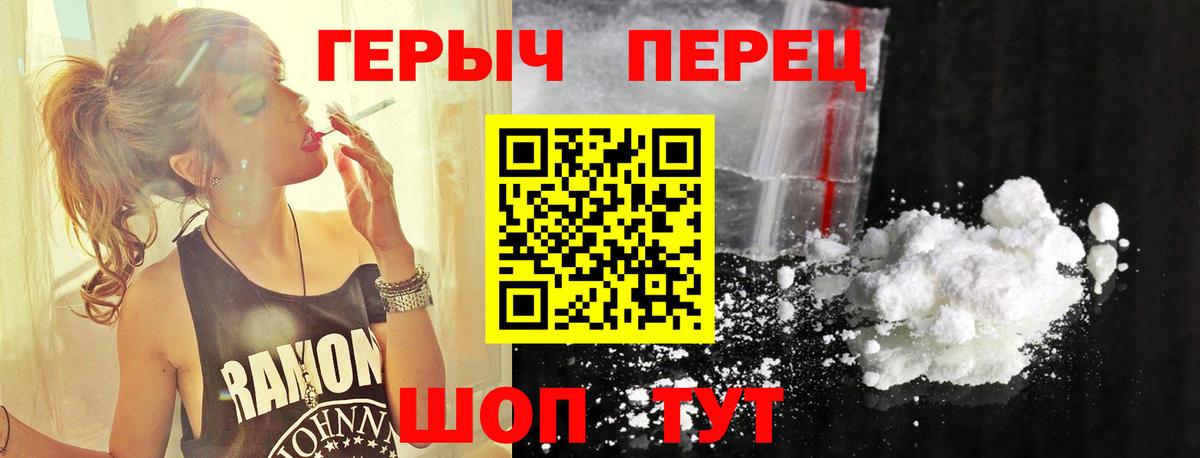 Москва  Героин белый  ГЕРОИН  Вход с VPN 
