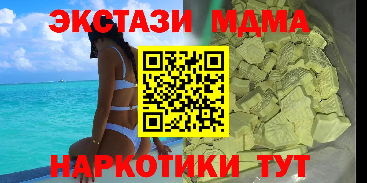 МДМА молли  МДМА crystal  Москва  Вход с VPN 