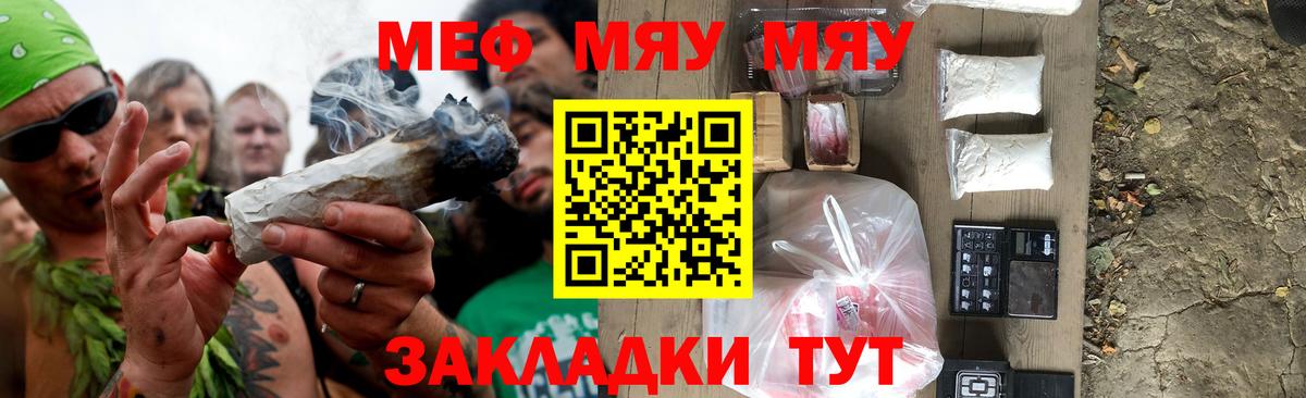 МЕФ мука  Мефедрон  Вход с VPN  Москва  МЕФ mephedrone 