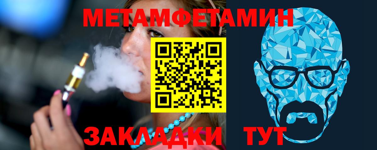 Метамфетамин кристалл Москва