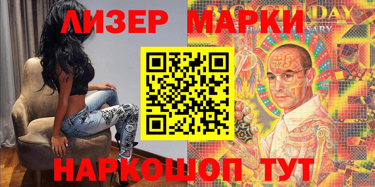 Марки NBOMe 1,8мг Москва