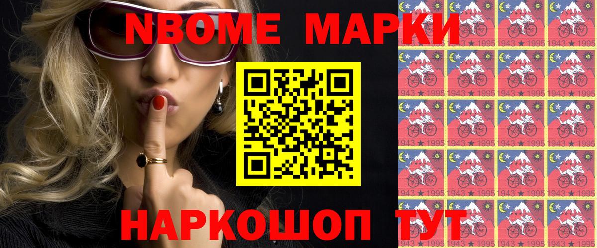Марки N-bome 1,5мг  Вход с VPN  Марки 25I-NBOMe  Марки N-bome 1,5мг  Москва 