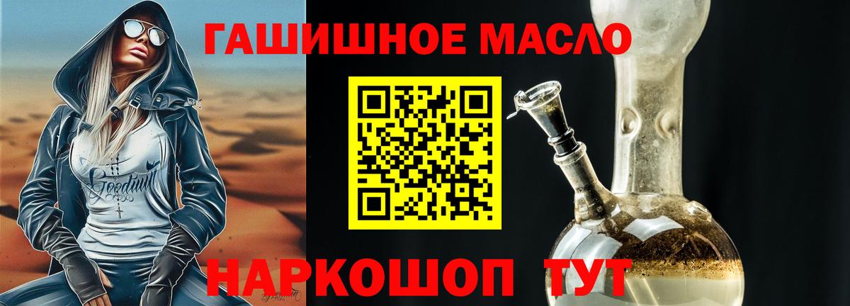 Дистиллят ТГК гашишное масло Москва